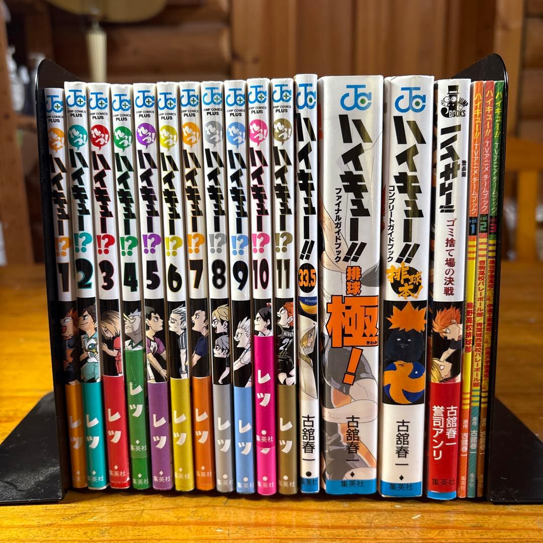 ハイキュー　全巻セット