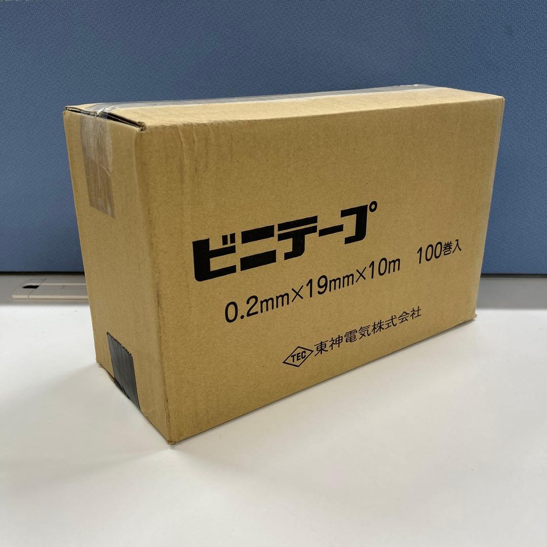 電気絶縁用ビニテープ　黒色50巻　灰色50巻　送料込み！