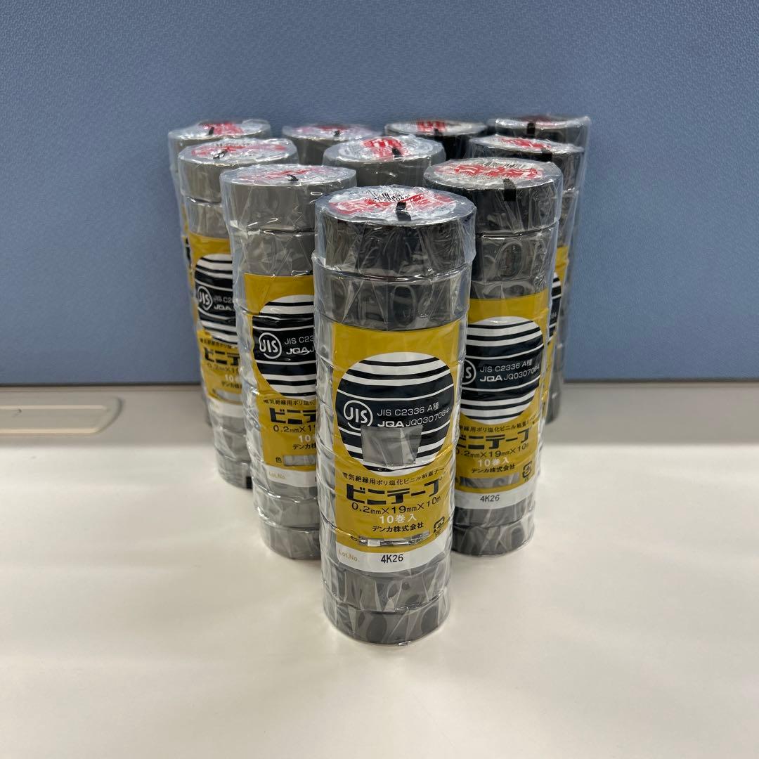 電気絶縁用ビニテープ　黒色50巻　灰色50巻　送料込み！