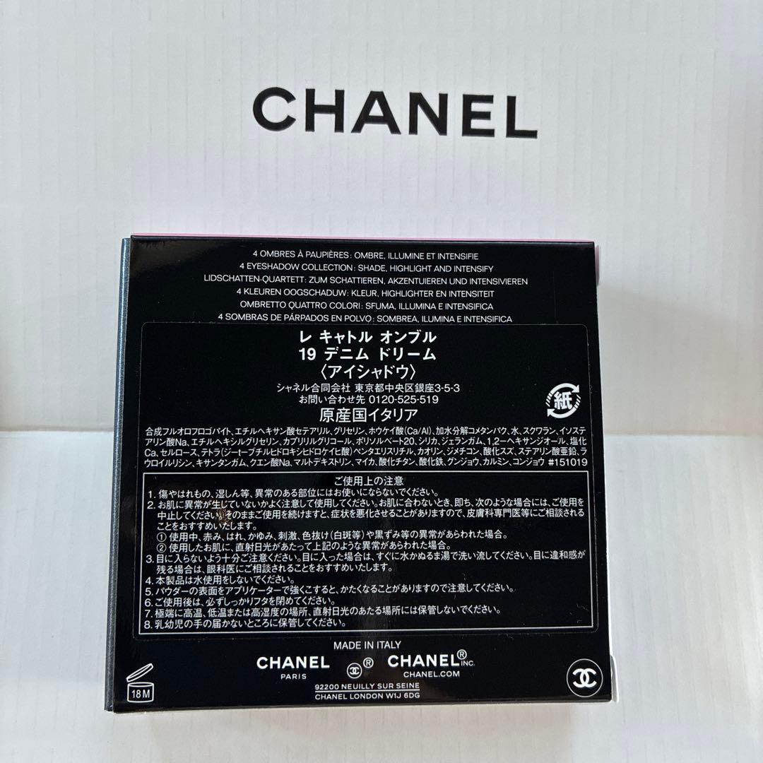 新品★CHANELレキャトルオンブルココジーンアイシャドウ19デニムドリーム