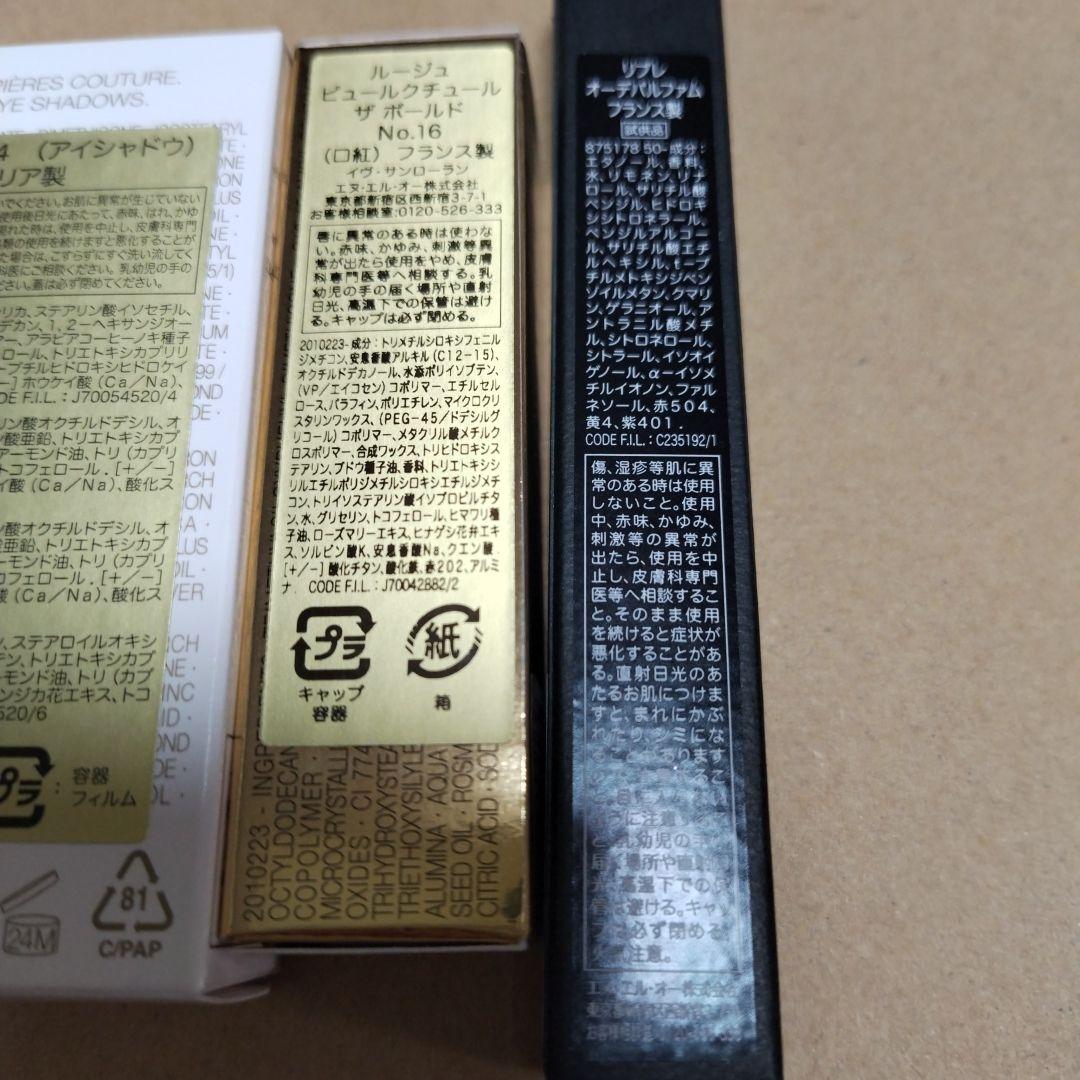 My Little BOX　イヴ・サンローラン　３点セット