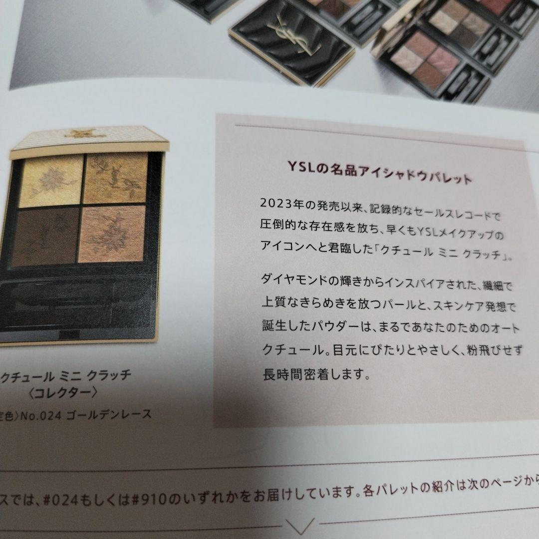 My Little BOX　イヴ・サンローラン　３点セット