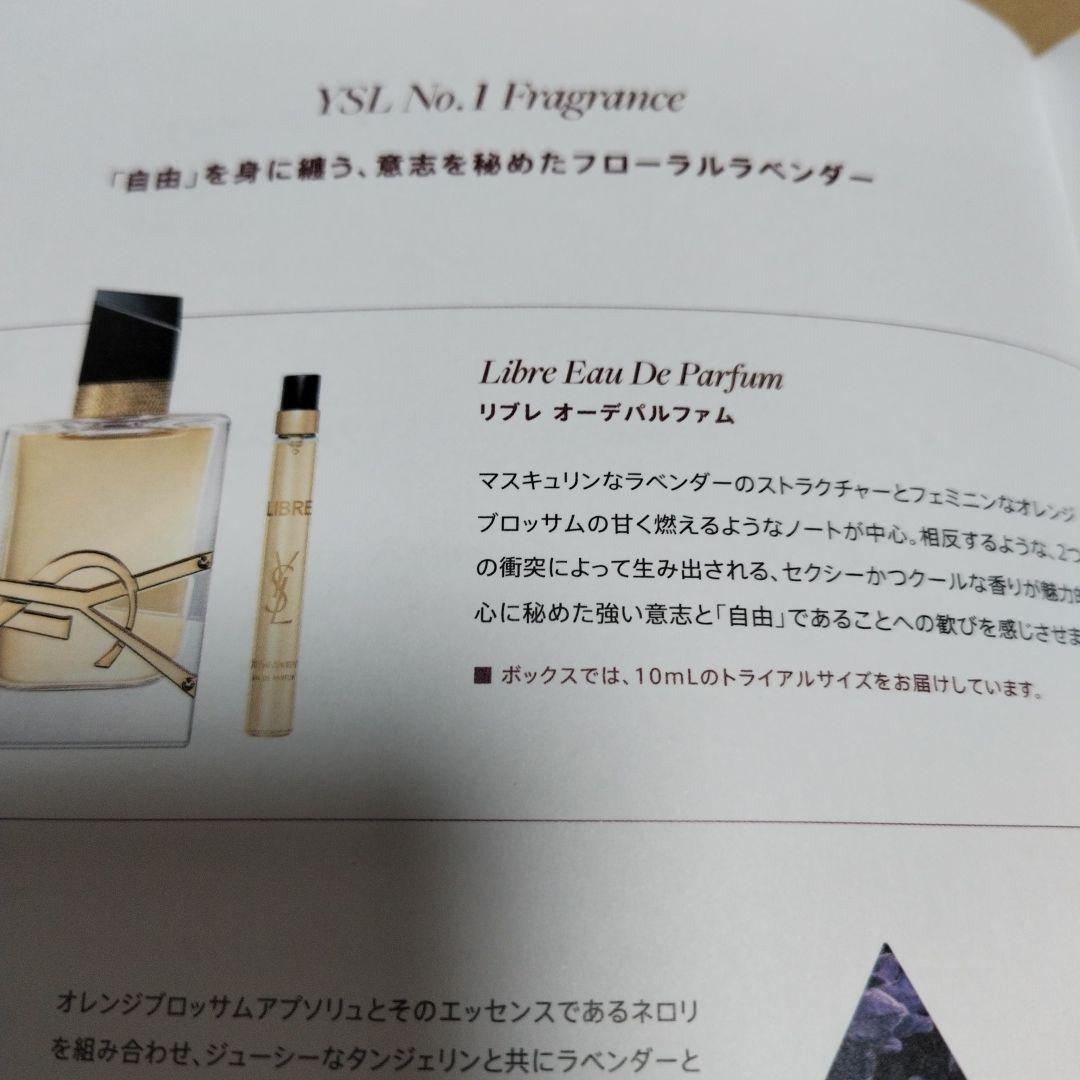 My Little BOX　イヴ・サンローラン　３点セット
