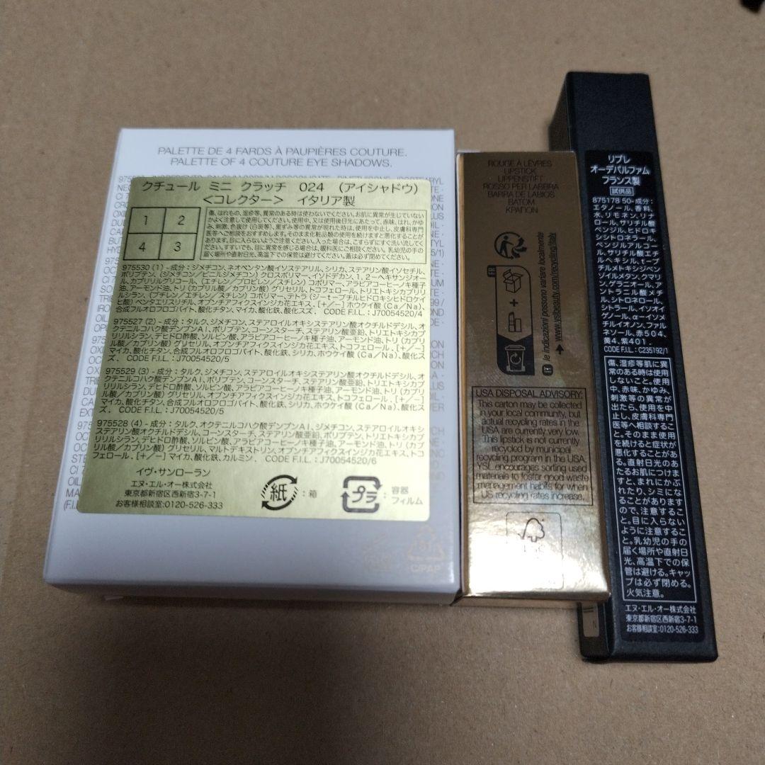 My Little BOX　イヴ・サンローラン　３点セット