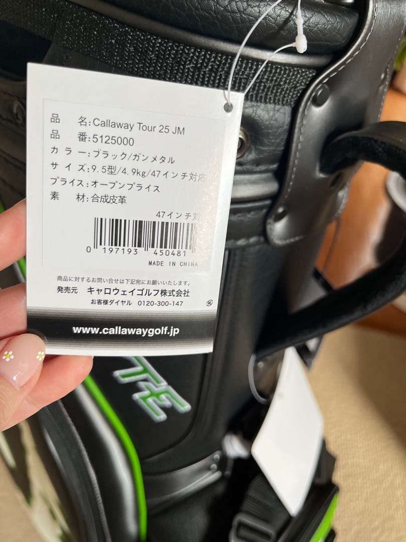 まつしょ様　新品2025’Callaway Tour