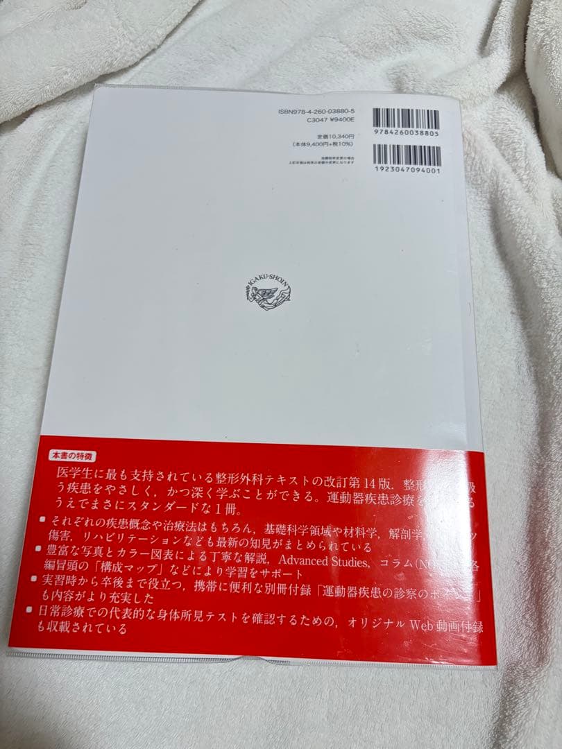 頭部損傷のリハビリテーション 改訂第3版 6冊セット