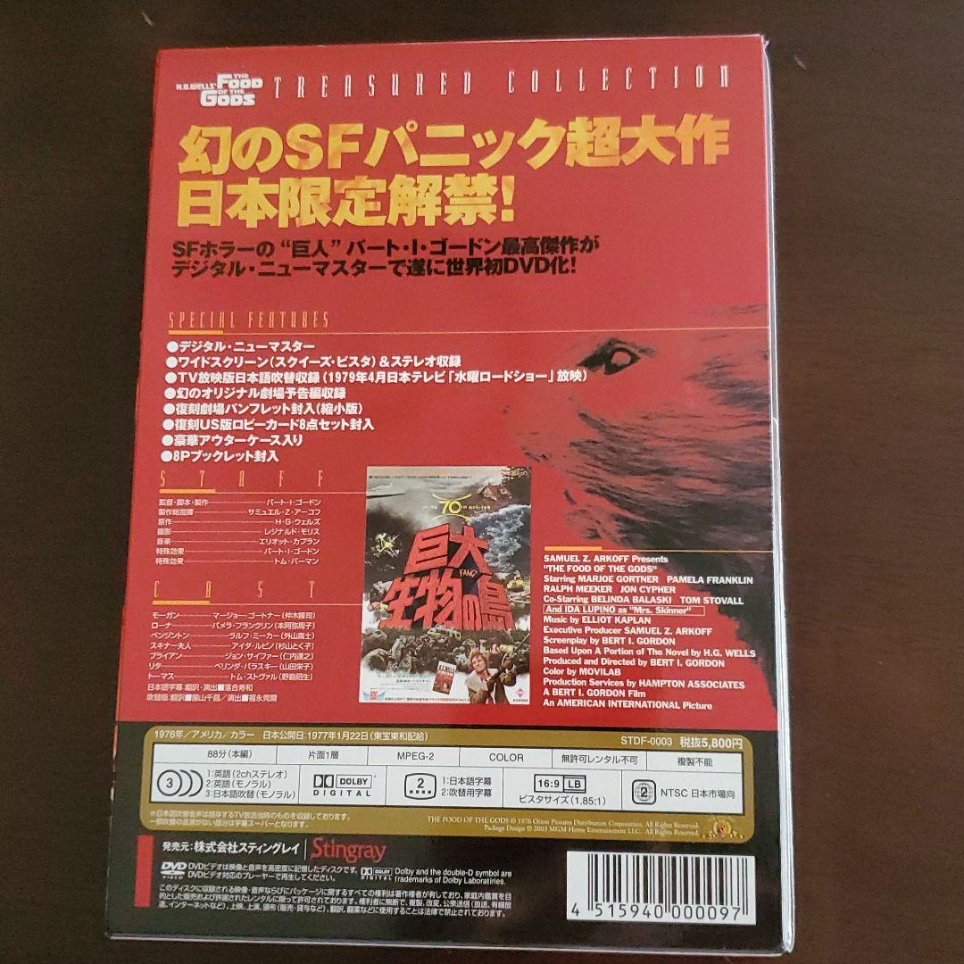 希少・美品‼️SF巨大生物の島('61米)