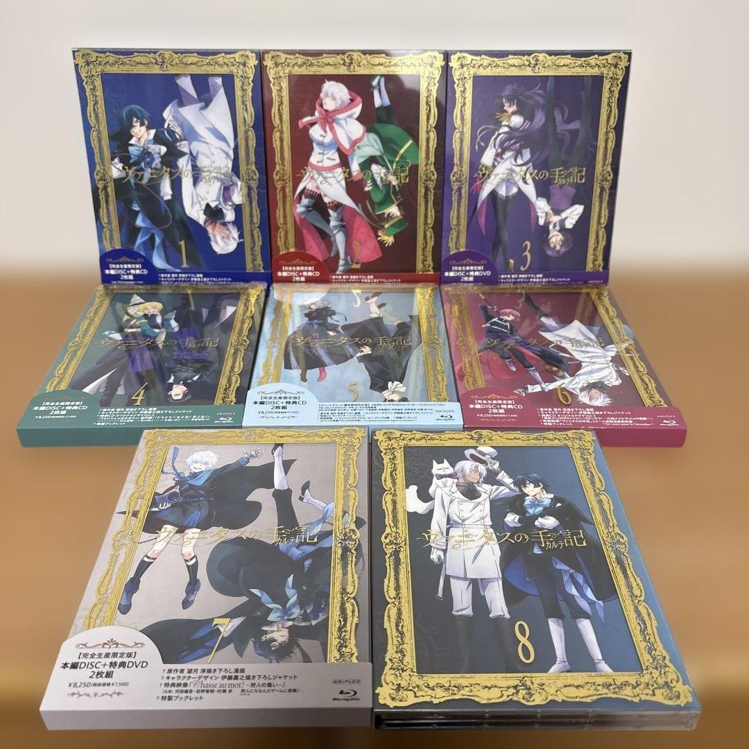 ヴァニタスの手記(カルテ) Blu-ray 全8巻セット 完全生産限定版