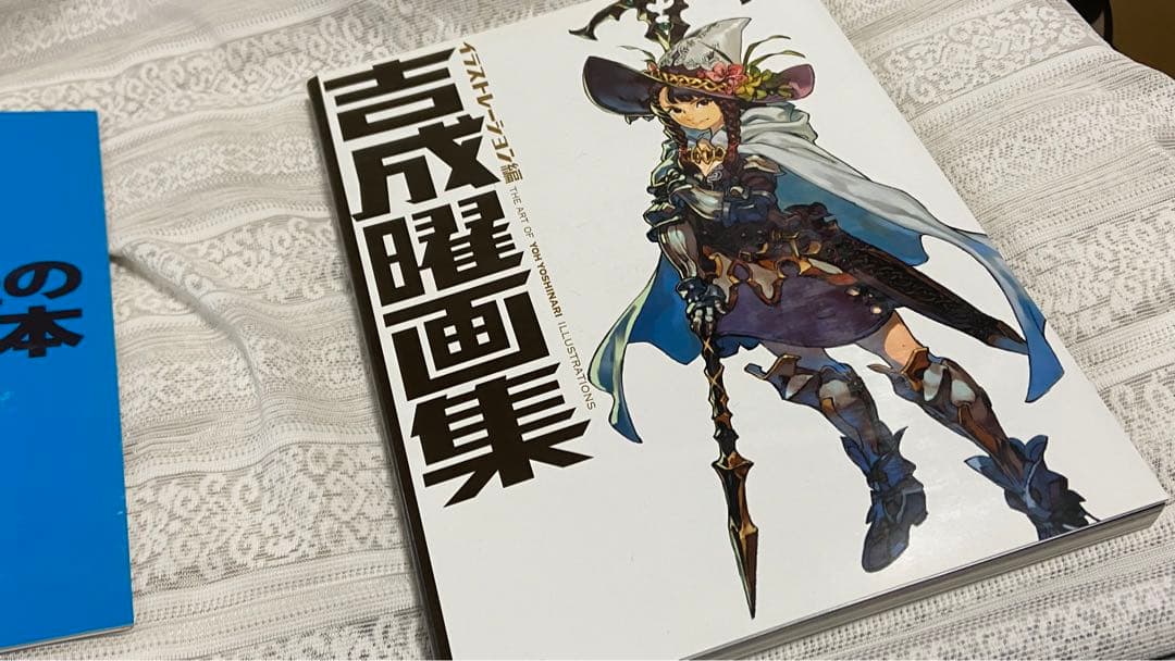 【セット】吉成曜画集、吉成曜のうすい本