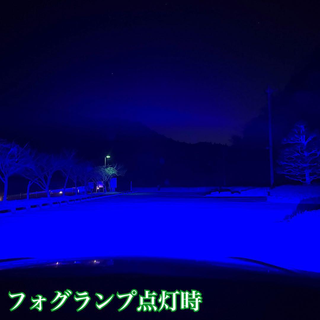 大人気!! 超爆光 H8/H11/H16 ディープブルーフォグランプ!当店限定色