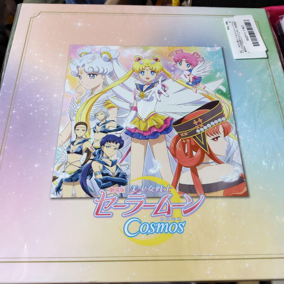 【DVD】劇場版 美少女戦士セーラームーンEternal & Cosmosセット
