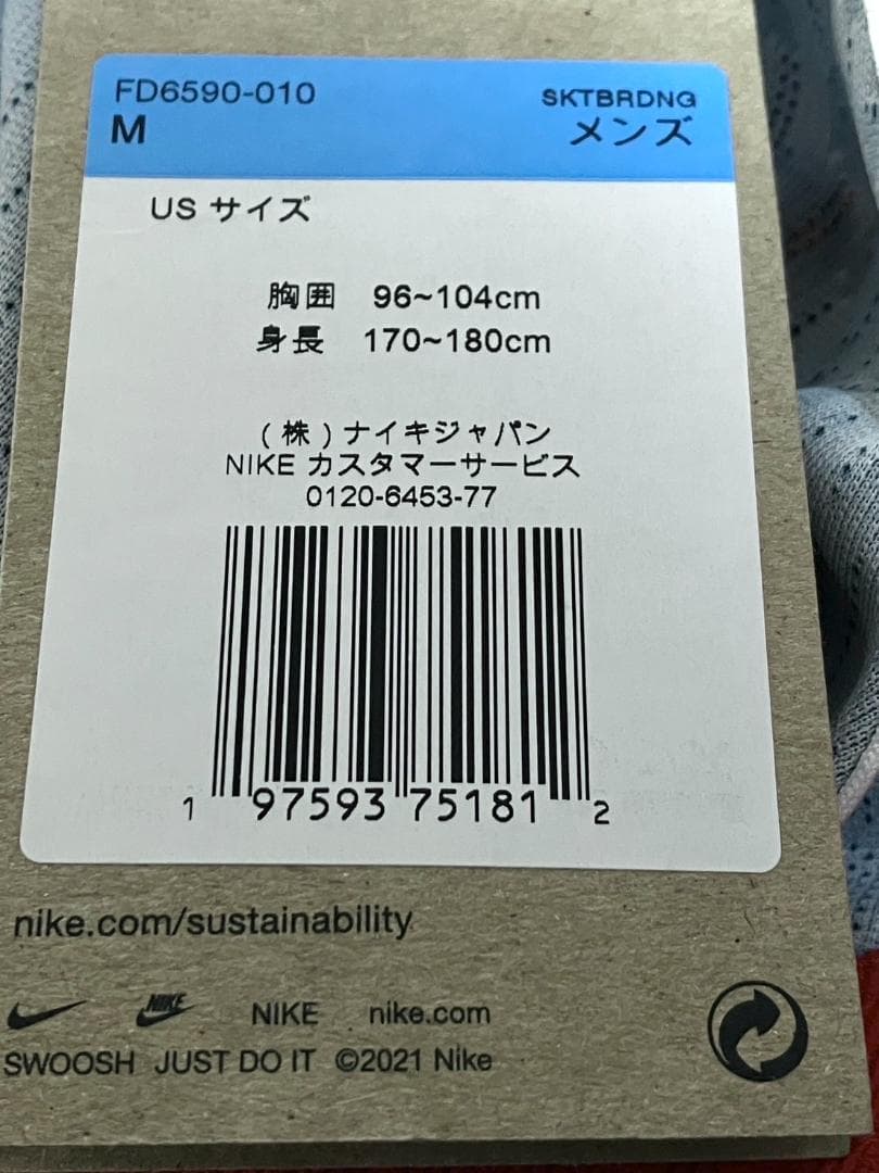【早い者勝ち✨】新品 ナイキ スケボー日本代表 ユニフォーム M タンクトップ