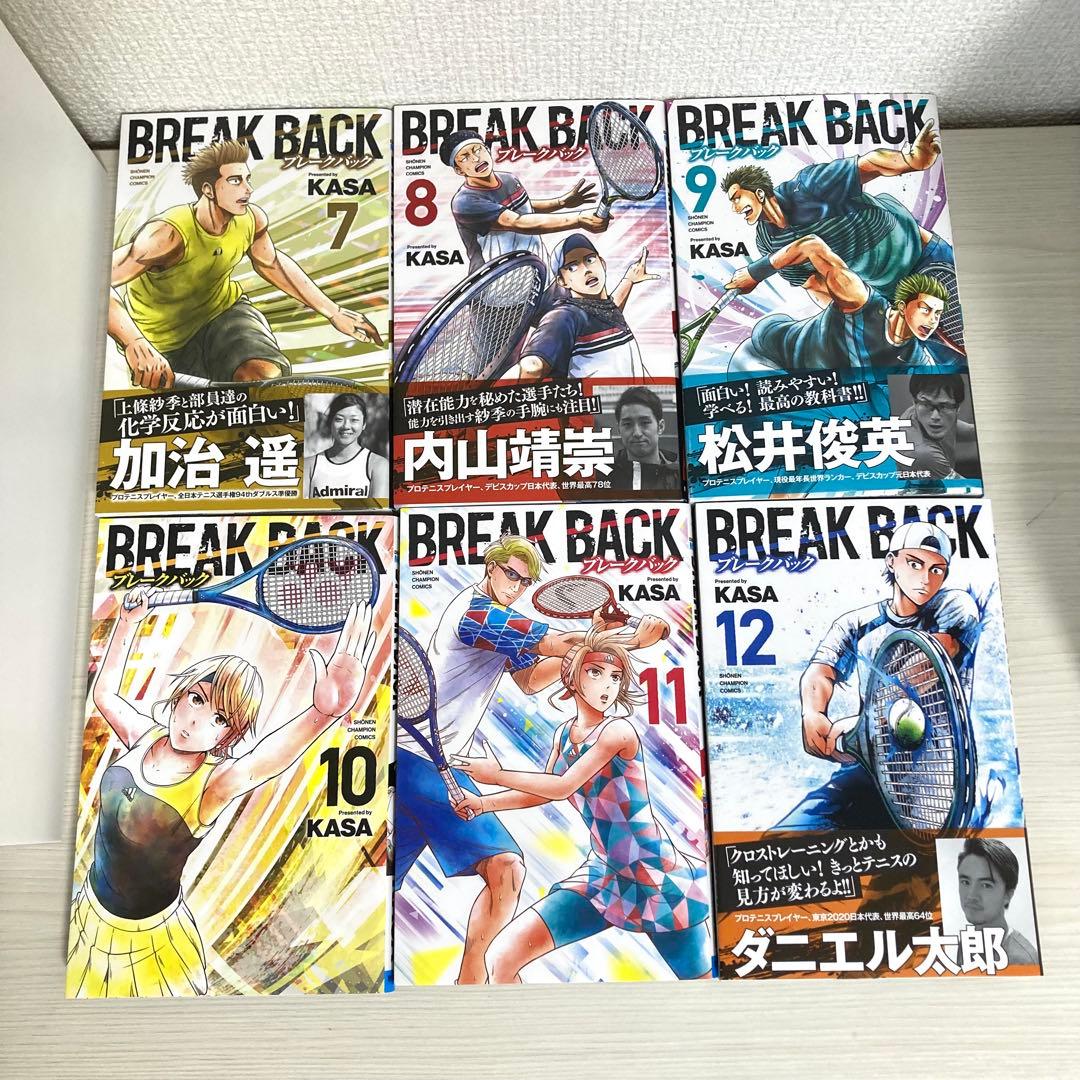 BREAK BACK 1〜22巻セット 美品