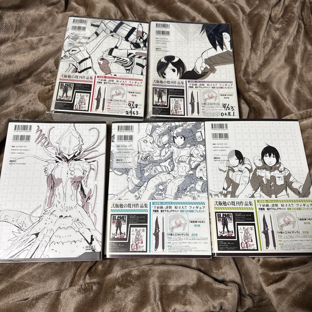 シドニアの騎士 新装版 1〜5巻セット