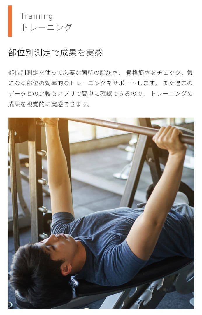 OMRON KRD-703T 体脂肪計・体組成計
