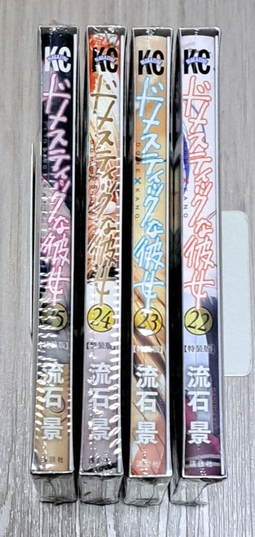 【新品/特装版】 ドメスティックな彼女 22巻、23巻、24巻、25巻 計4冊