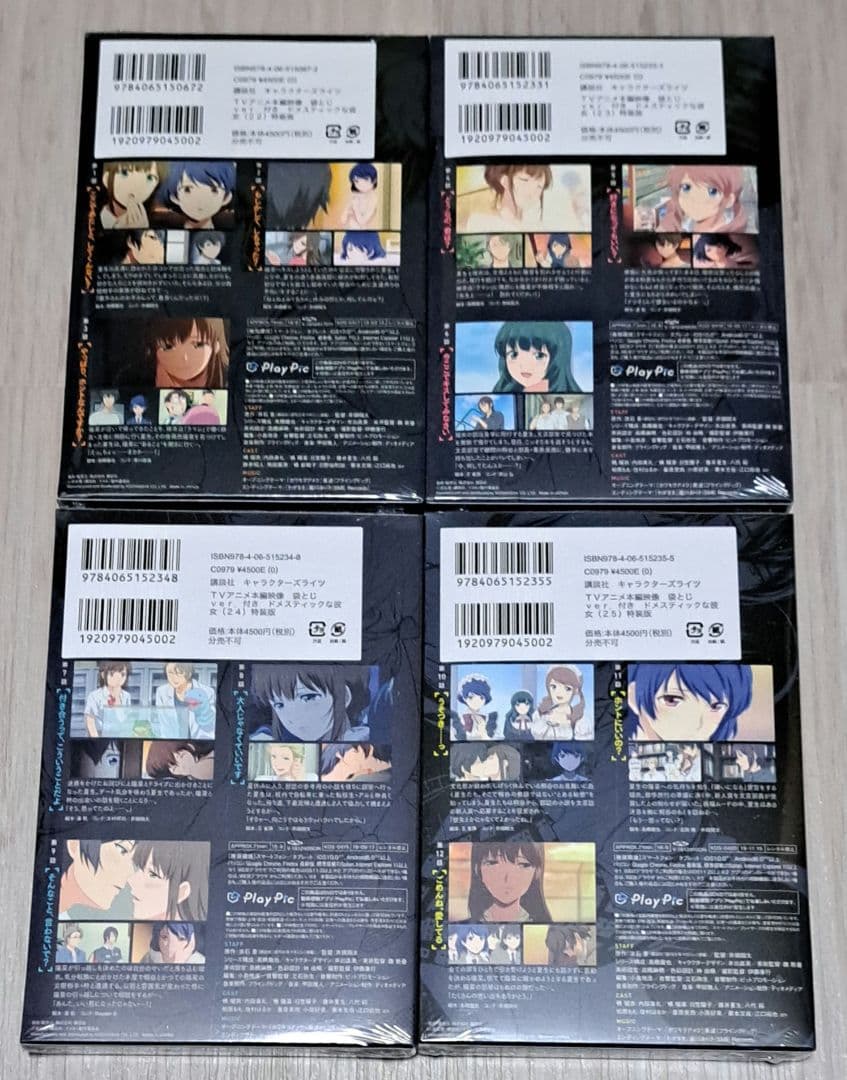 【新品/特装版】 ドメスティックな彼女 22巻、23巻、24巻、25巻 計4冊