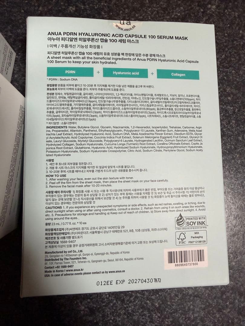 Anua まとめ売り