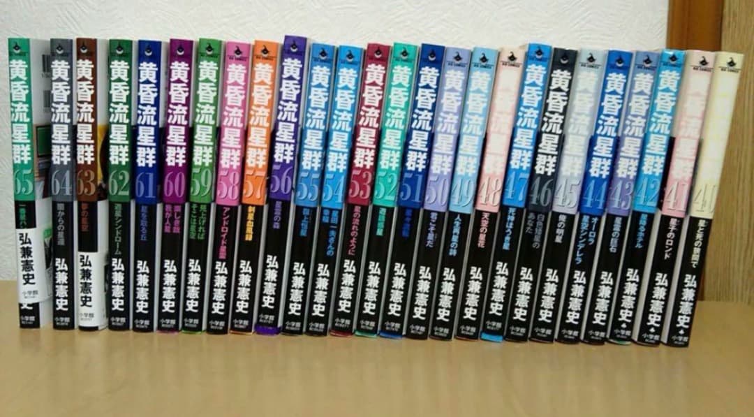 波*平様 黄昏流星群 弘兼憲史 1巻～65巻セット（おまけ70巻） 小学館 コミ