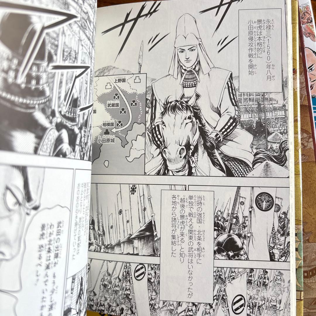 コミック　戦国人物伝 上杉謙信など　戦国時代の本セット