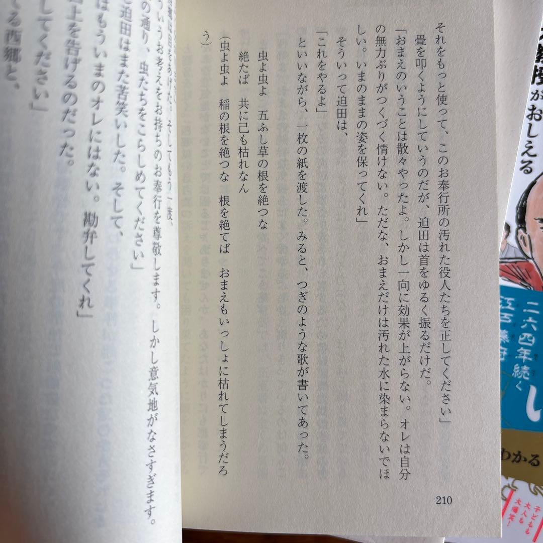 コミック　戦国人物伝 上杉謙信など　戦国時代の本セット
