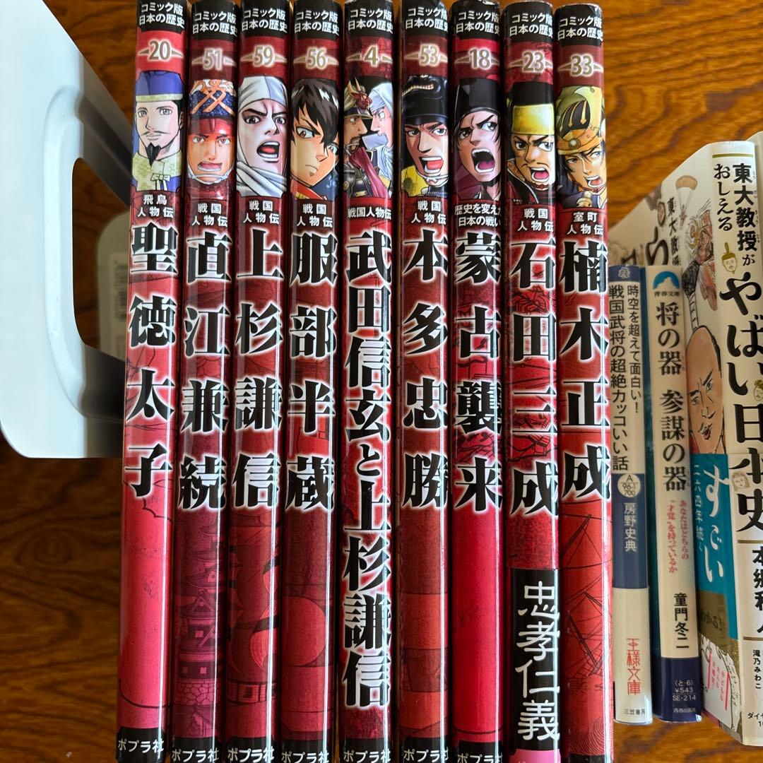 コミック　戦国人物伝 上杉謙信など　戦国時代の本セット