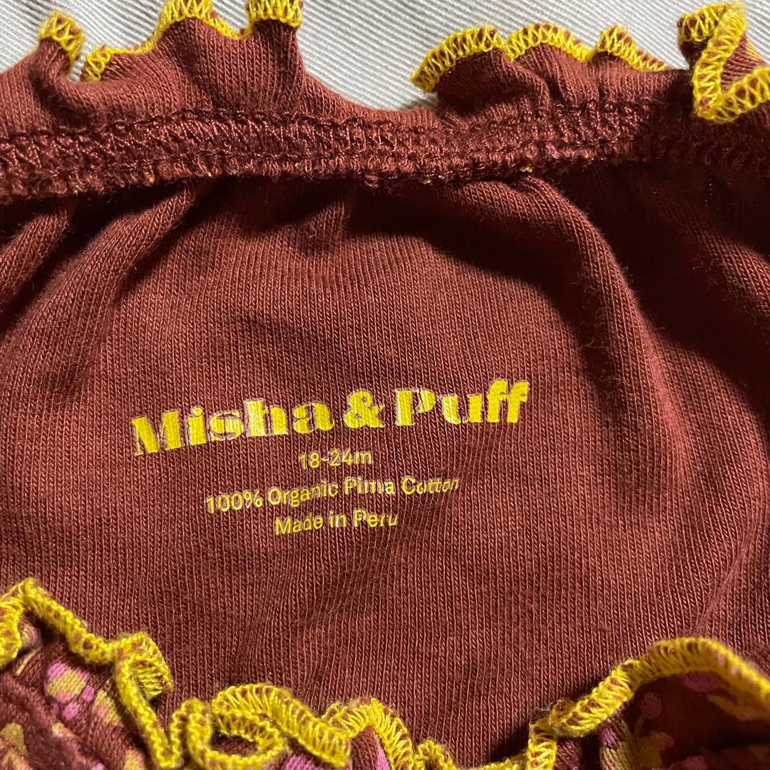 misha&puff パロマ　ブルマセット