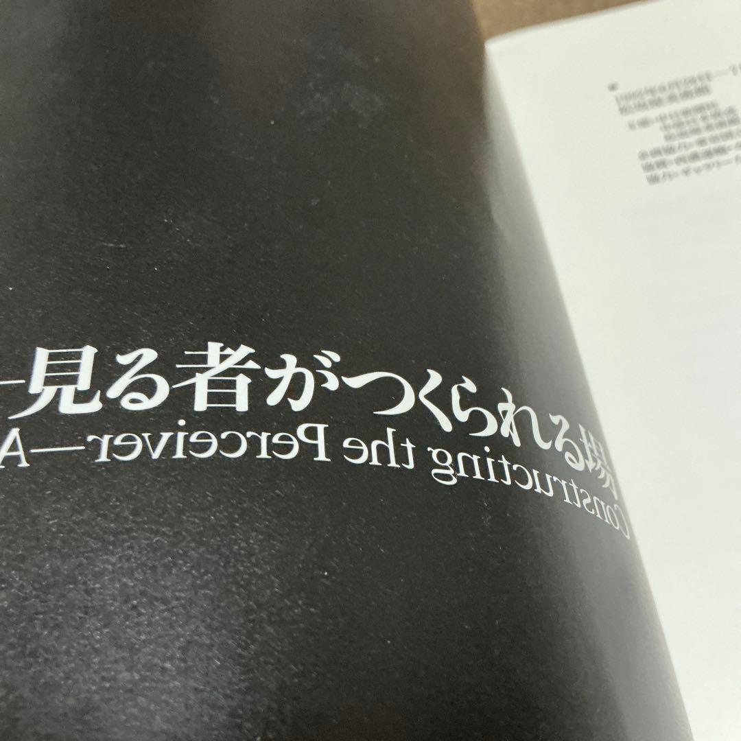 荒川修作の実験展　見る者がつくられる場　Experimental Works