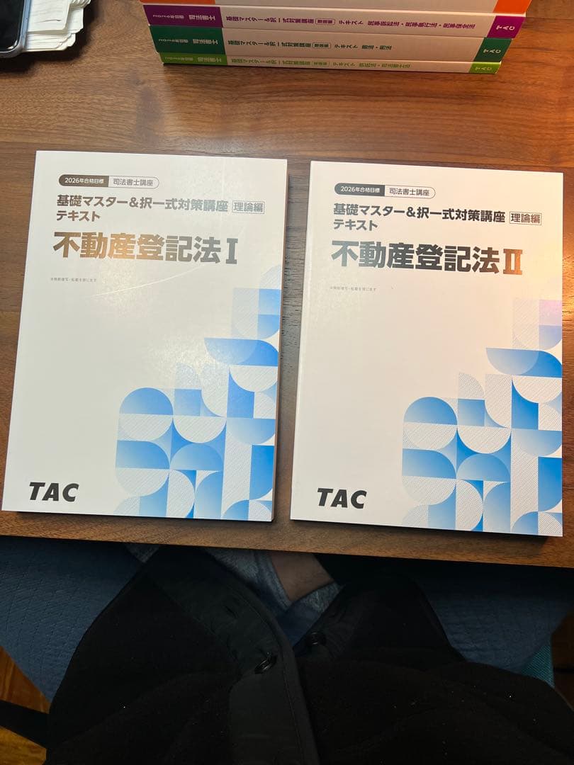 TAC 司法書士参考書2026年合格目標