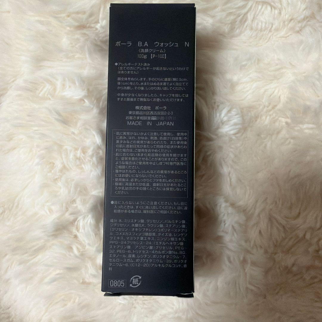 POLA B.A ウォッシュ N 100g 洗顔クリーム