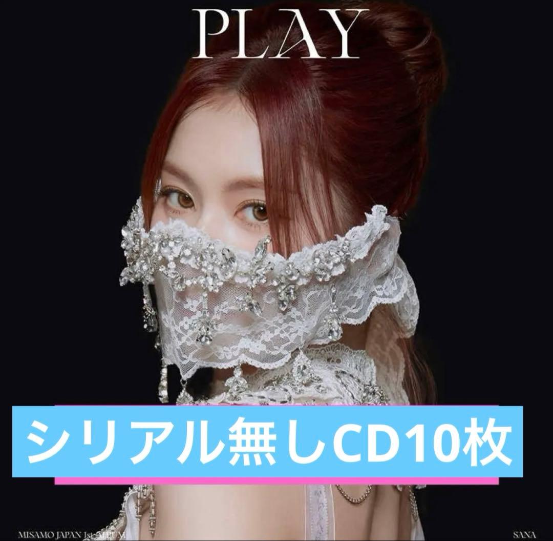 MISAMO Play シリアル無し　サナ盤　10枚