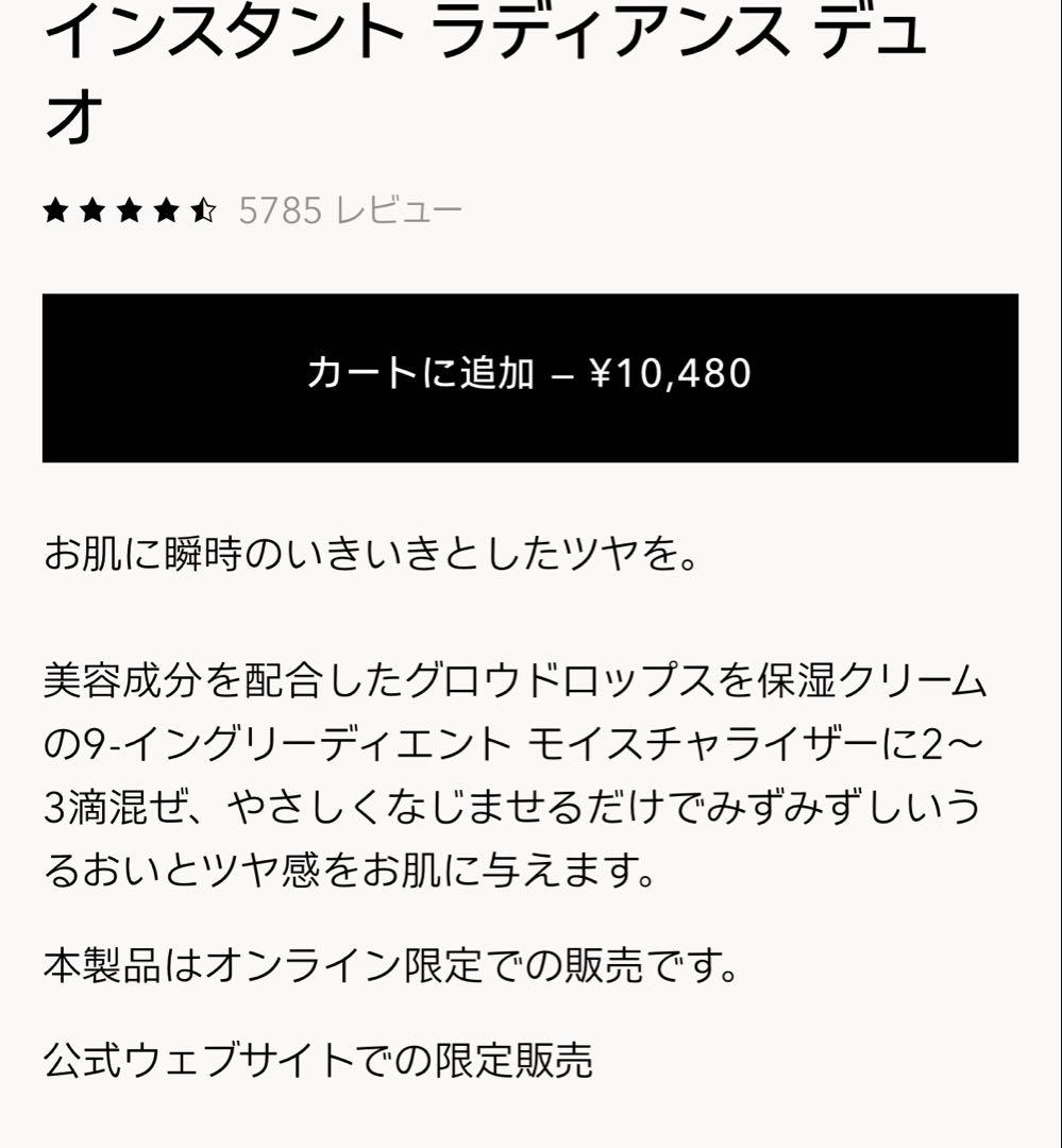 Typology インスタント ラディアンス デュオ