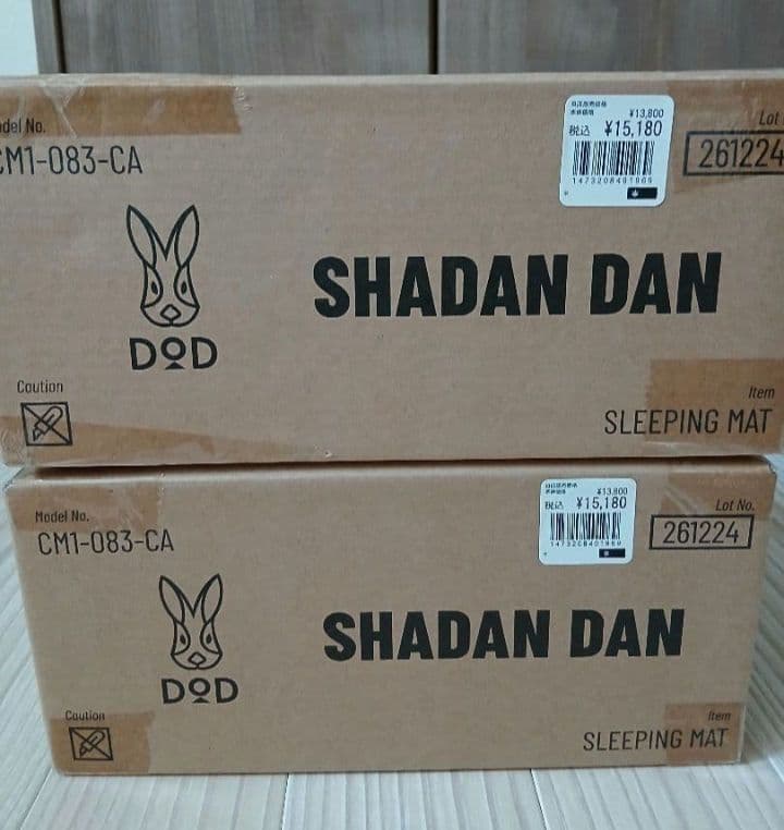 新品　２個セット　DOD　SHADAN DAN シャダンダン