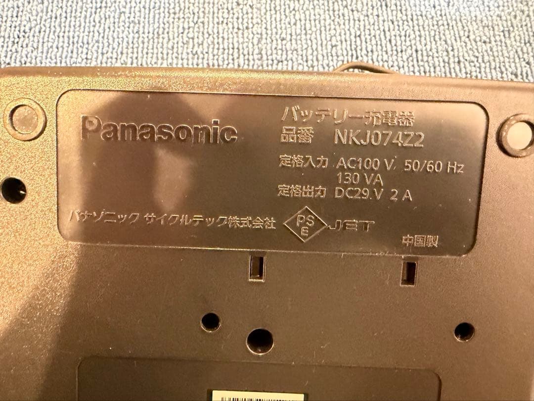 パナソニック 電動自転車バッテリー充電器 NKJ074Z2
