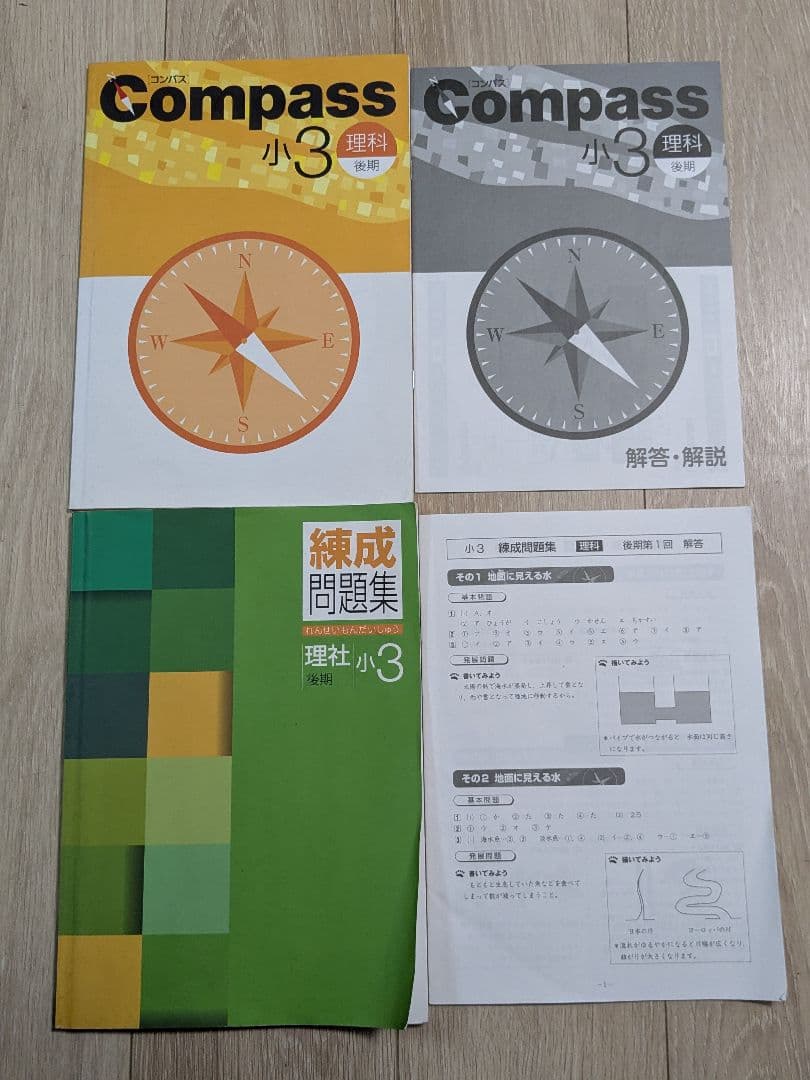 早稲アカ 小3 夏季テキスト＋後期テキスト+問題集 compass コンパス