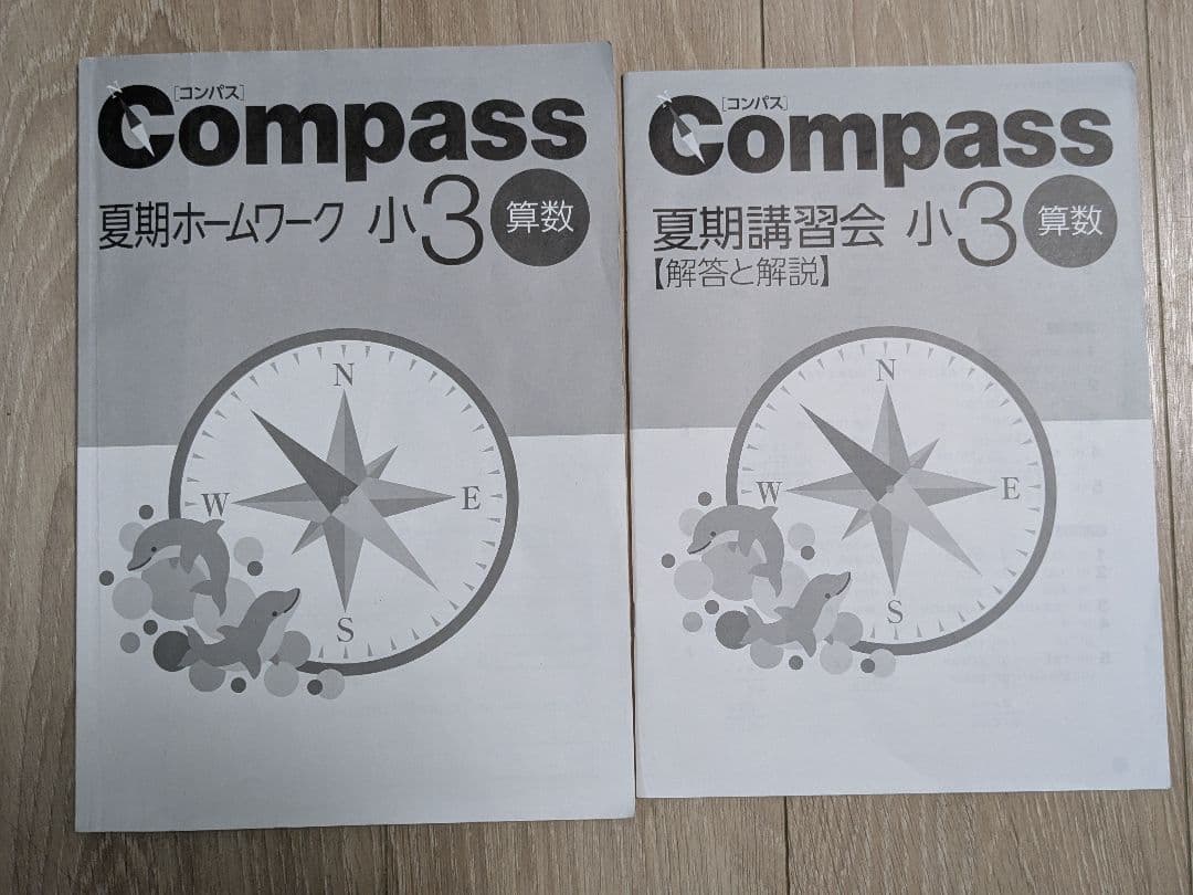 早稲アカ 小3 夏季テキスト＋後期テキスト+問題集 compass コンパス