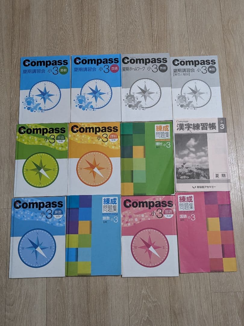 早稲アカ 小3 夏季テキスト＋後期テキスト+問題集 compass コンパス