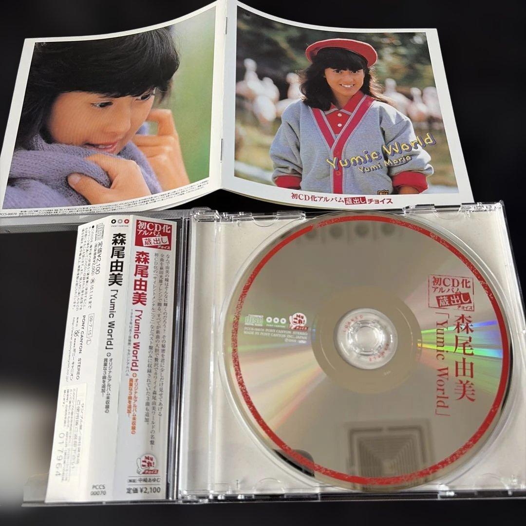 【廃盤CD】森尾由美 オリジナルアルバム3枚セット