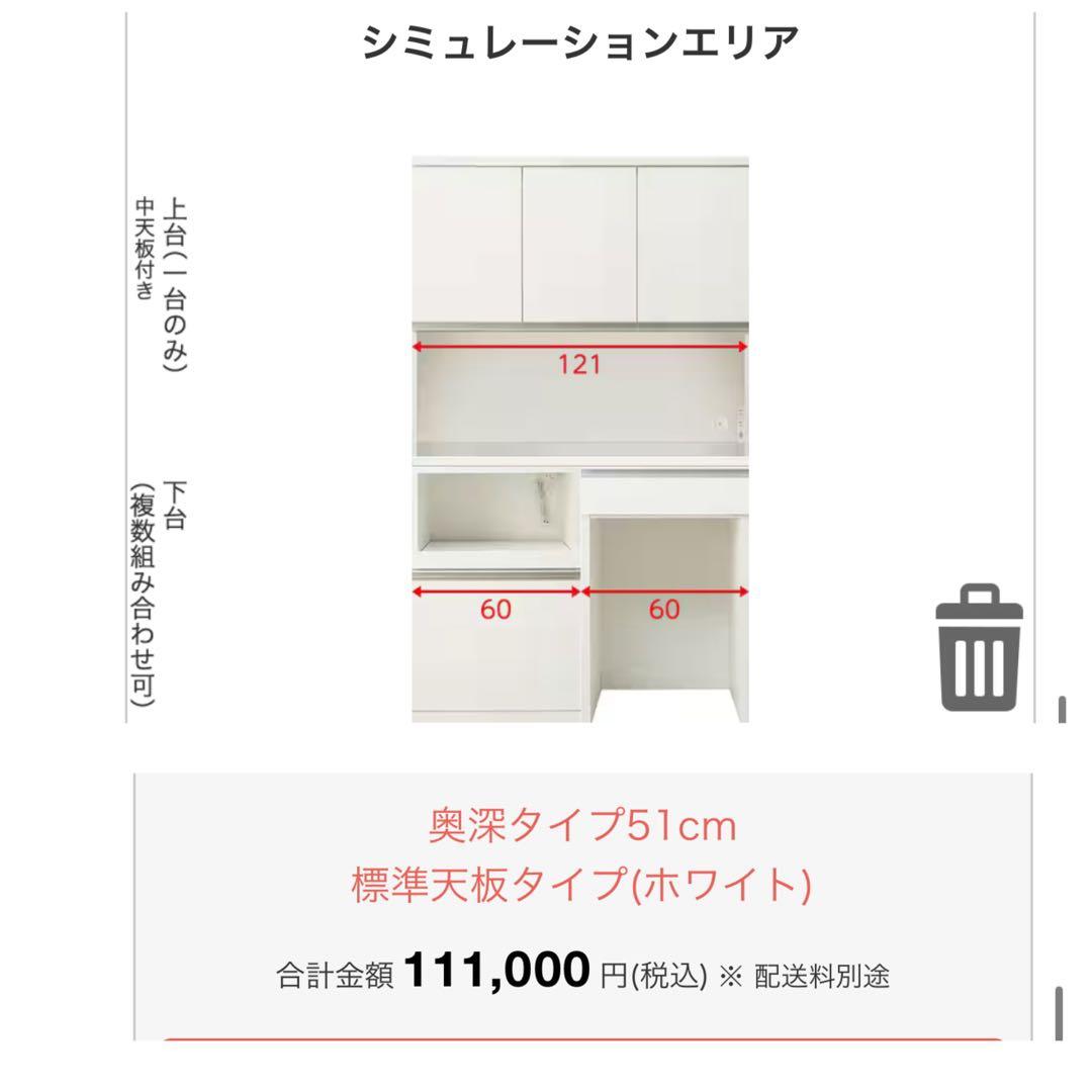 【ニトリ】食器棚 120センチ キッチンボード リガーレ