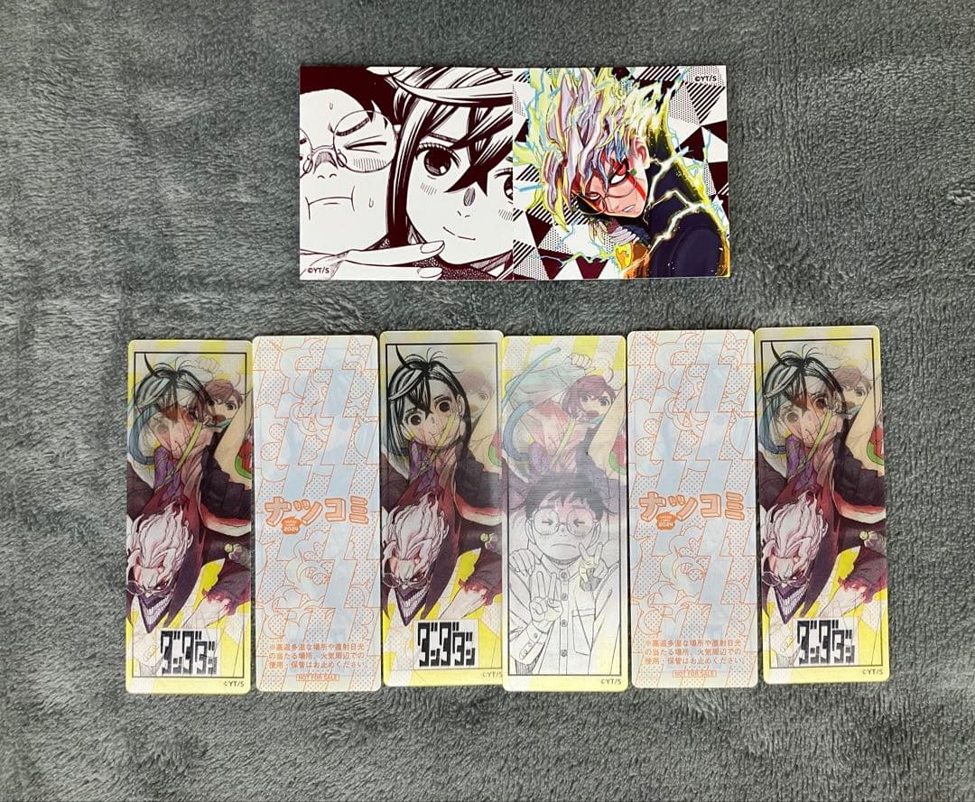ダンダダン 全巻セット 中古品