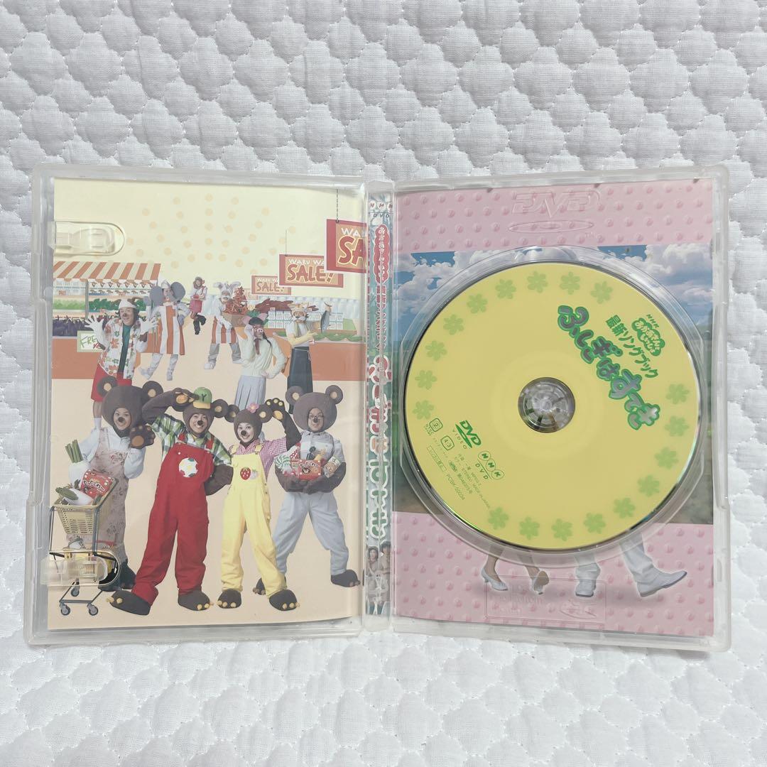 おかあさんといっしょ　ふしぎはすてき & タンポポ団にはいろう!! DVDセット