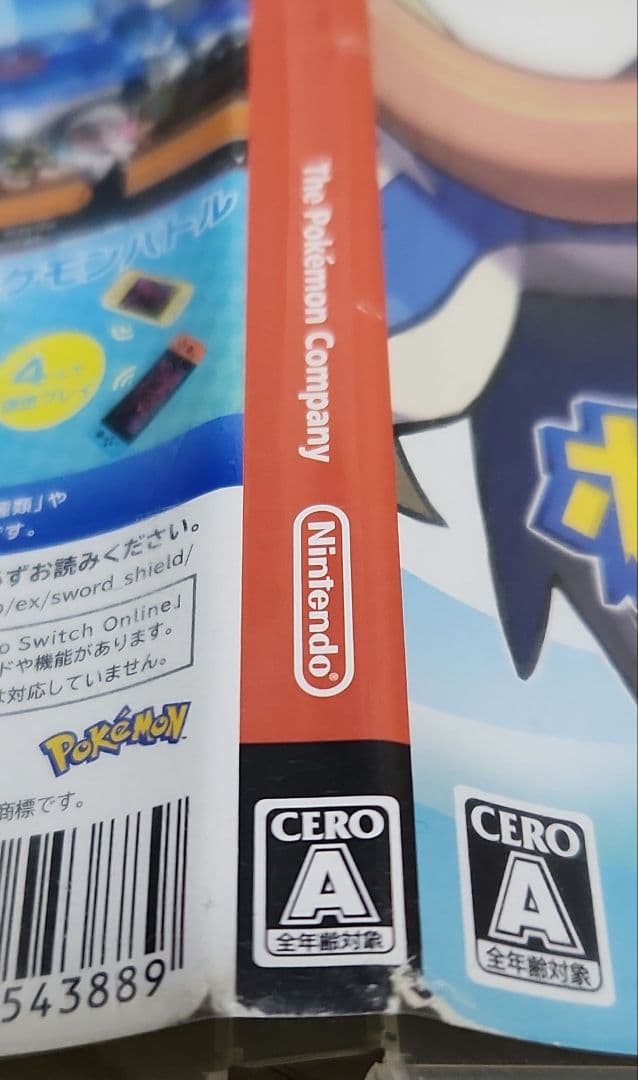 Nintendo ポケットモンスター シールド・ソード セット