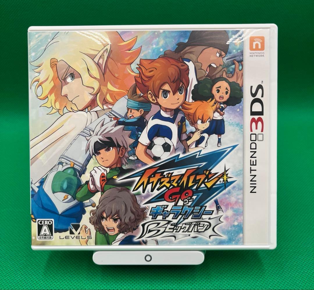 イナズマイレブンGOギャラクシービックバン　3ds