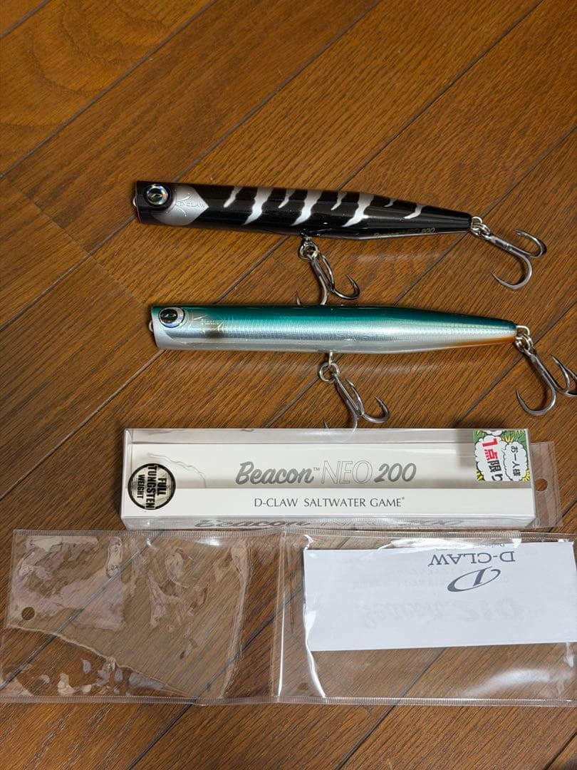 D-CLAW ビーコン NEO200 ビーコン210セット