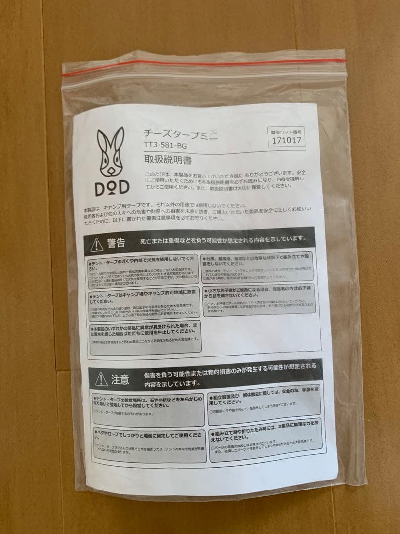 ‼️販売終了‼️ DoD チーズタープミニ/ベージュ