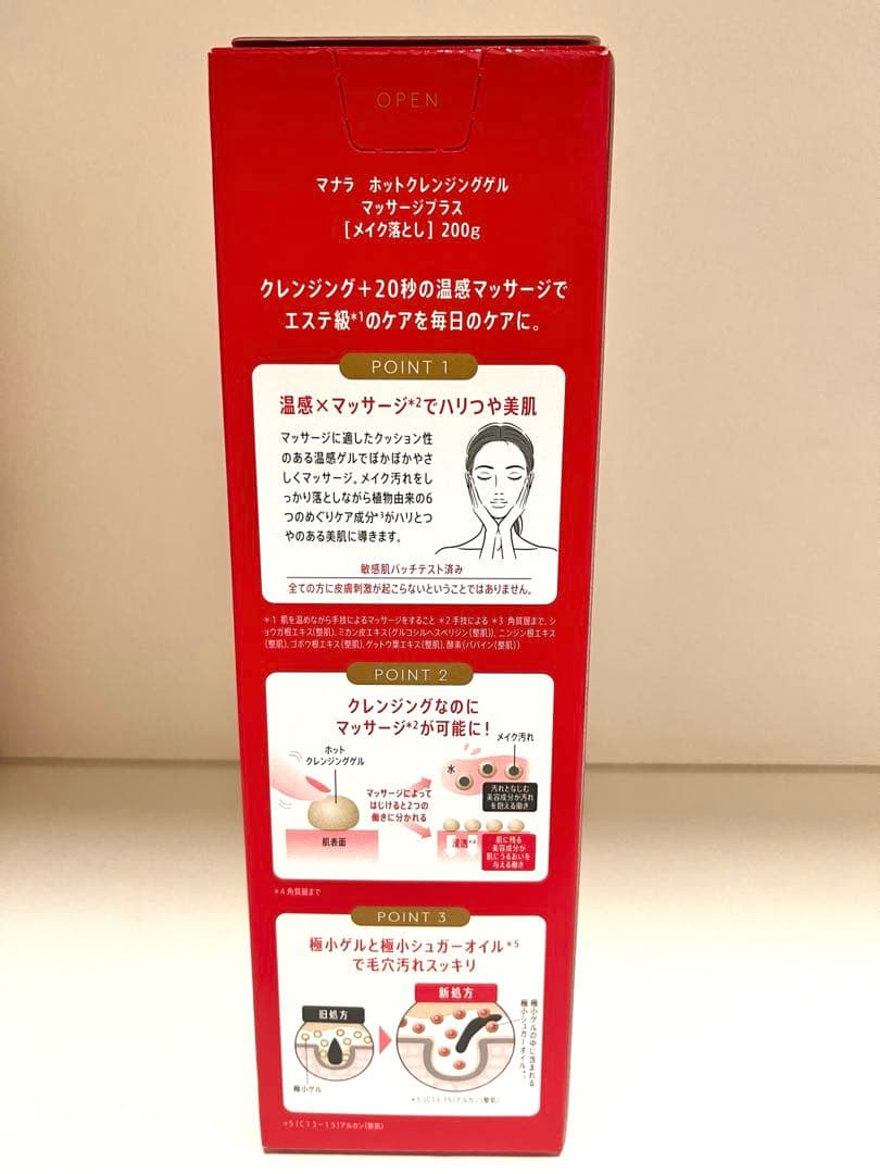 マナラ　ホットクレンジングゲル&モイストウォッシュゲルしっとりのセット