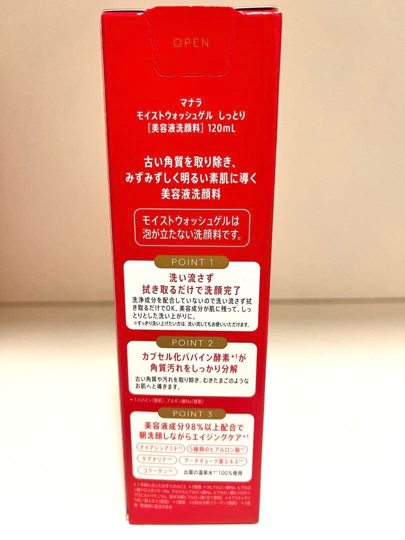 マナラ　ホットクレンジングゲル&モイストウォッシュゲルしっとりのセット