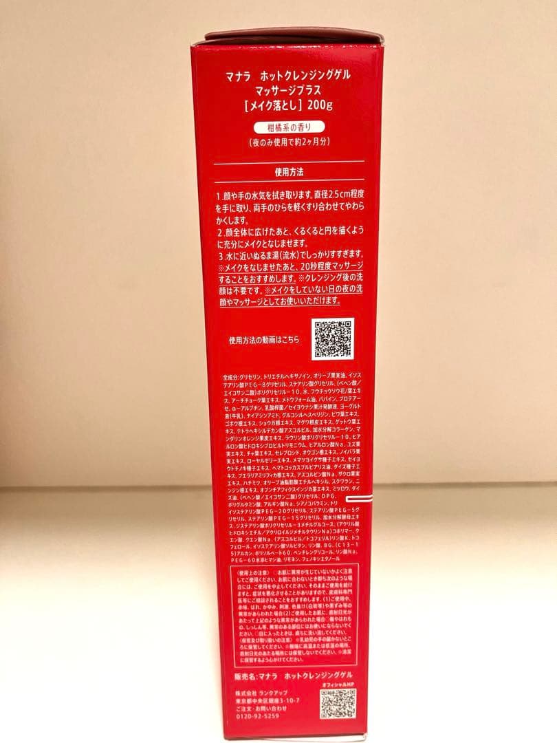 マナラ　ホットクレンジングゲル&モイストウォッシュゲルしっとりのセット