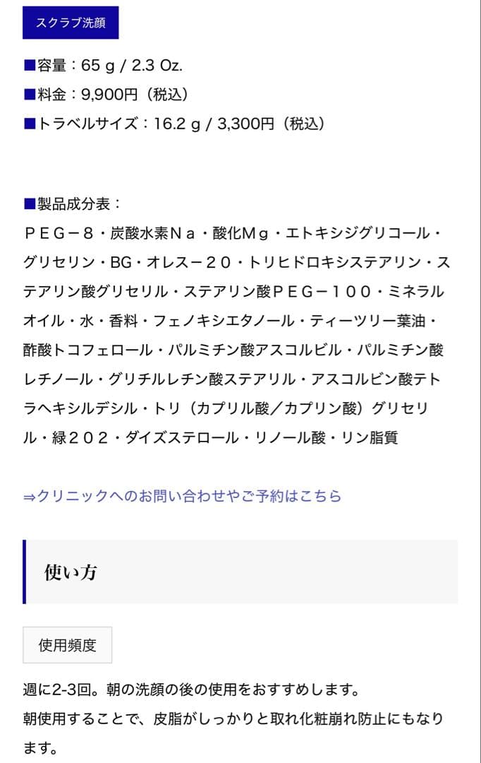 ゼオスキン エクスフォリエーティングポリッシュ未開封未使用