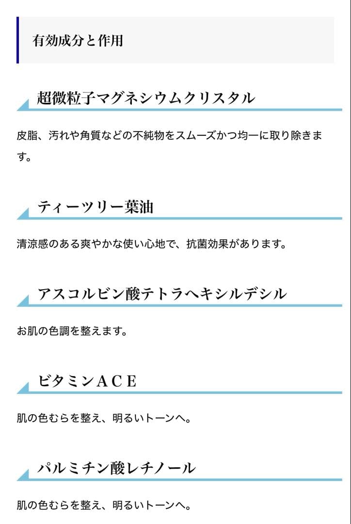 ゼオスキン エクスフォリエーティングポリッシュ未開封未使用